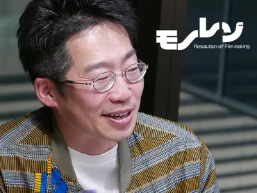 Vol.05 第94回アカデミー賞、国際長編映画賞受賞「 ドライブ・マイ・カー」撮影監督・四宮秀俊インタビュー モノレゾ〜モノつくりの解像度〜 