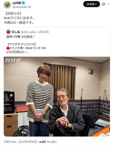 画像・写真1/2）山崎努、『おしゃれクリップ』電話メッセージの゛声の変化゛に集まる反響…「闘病生活」も公開で待たれる俳優復帰 