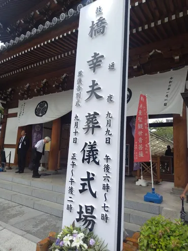 橋幸夫さん告別式で鳴り響いた「いつでも夢を」のメロディー…語り継がれる吉永小百合との香港旅行秘話