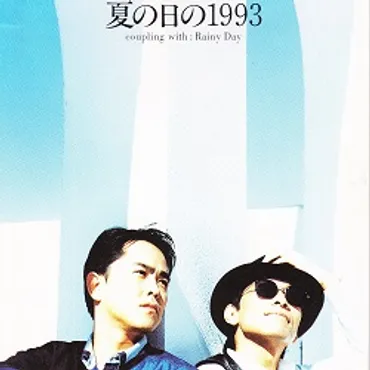 夏の日の／