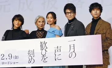カルーセル麻紀、年ぶり映画出演での過酷撮影に「殺されるかと思った」映画『一月の声に歓びを刻め』イベント:中日スポーツ・東京中日スポーツ