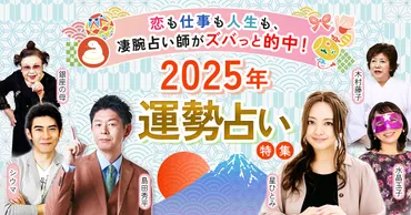 木村藤子【年◇特別透視】あなたを待つ運命恋仕事お金幸福
