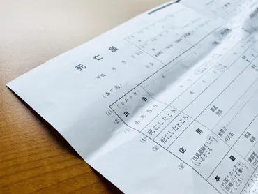 死亡届は葬儀屋が代行で提出できる?事前に抑える注意点は?