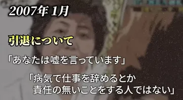 たっくー】霊媒師が飯島愛の死を予言していた?引退理由は「嘘」と指摘!