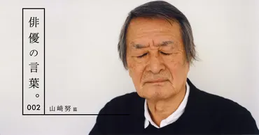 第回ぼくらも、言葉の商売。