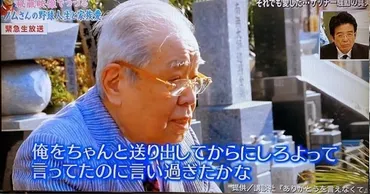 野村克也『ありがとうを言えなくて』を読む
