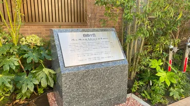 目黒区】「窓ぎわのトットちゃん」の舞台、トモエ学園の記念碑が「自由が丘デュアオーネ」に再設置()