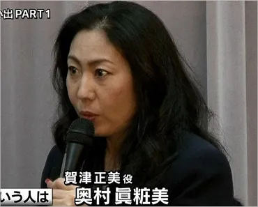 中村玉緒の娘が薬で逮捕?奥村真粧美の現在の仕事や結婚相手の