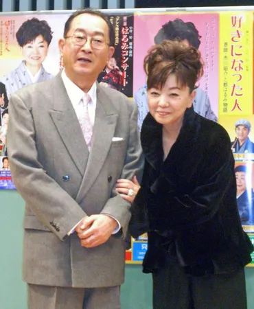 都はるみ矢崎滋と東北地方で「通い同棲」まるで老夫婦のように仲むつまじく芸能デイリースポーツ