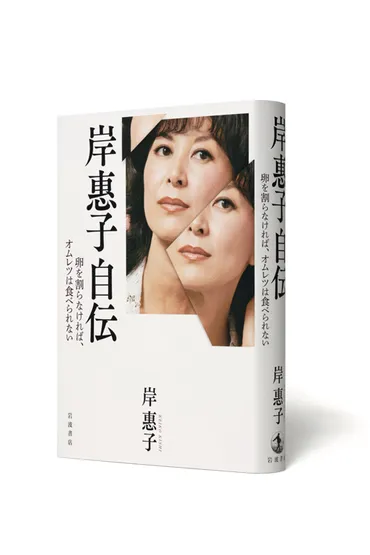 岸惠子が映画『君の名は』でスカーフを「真知子巻き」にしたきかっけは–ニッポン放送