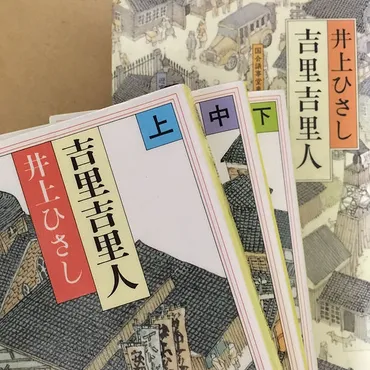 日本から独立!?「吉里吉里人」を読んでみた!
