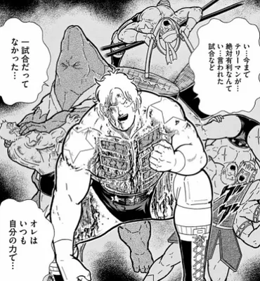テリーマンとは？テキサスブロンコ魂と必殺技、キン肉マンを支える男の魅力とは？テリーマン：テキサスブロンコ魂が燃える男