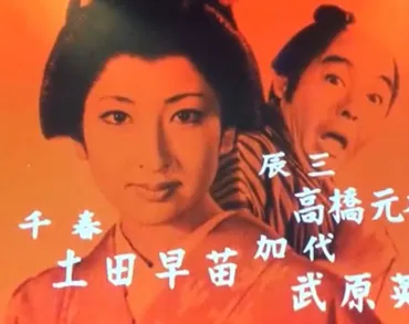 昔の大岡越前がみたい。