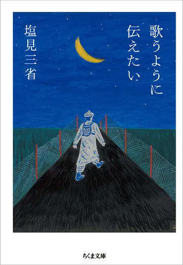 塩見三省、俳優人生を語る。脳出血からの復活劇とは？名脇役・塩見三省、病気と向き合い、俳優として復活