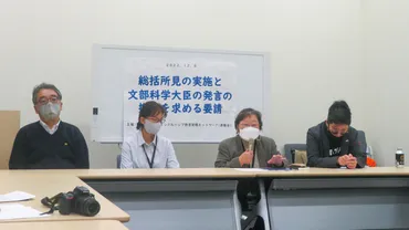 インクルーシブ教育に政策転換を勧告受け文科省に要請
