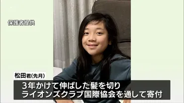 年かけて伸ばした髪を「医療用ウィッグ」に「ヘアドネーション」を行った小学生の男の子に感謝状