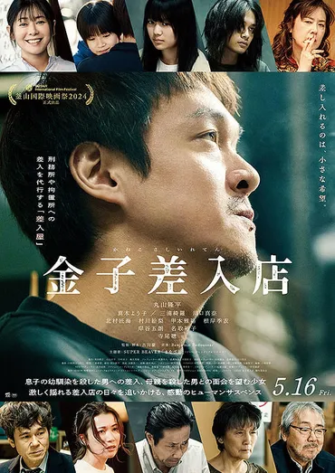 三島ゆり子関連作品(映画)