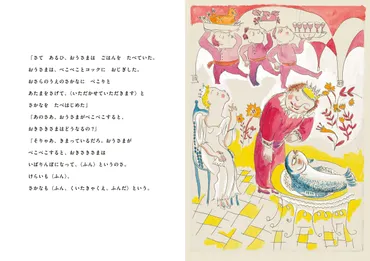 万回生きたねこ』の作者佐野洋子の幻の名作絵本が新装版になりました