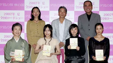 夕凪の街桜の国』田中麗奈、麻生久美子、中越典子、藤村志保、堺正章クランクアップ記者会見