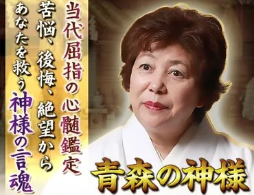 木村藤子さんの予約方法！対面占いの料金・連絡先・鑑定の流れ