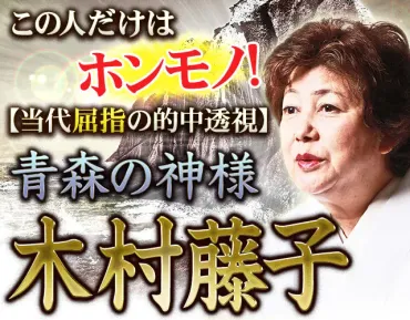木村藤子気づき暦