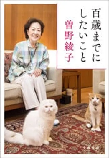 神の汚れた手(上)』曽野綾子