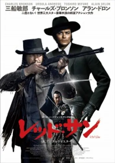 三船敏郎の映画出演一覧