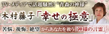 年先まで見通す透視【人生と運命】恋財職転機晩年
