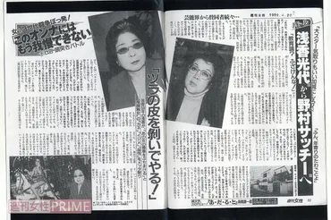 浅香光代歳、野村沙知代さんとのバトルを振り返る(週刊女性)