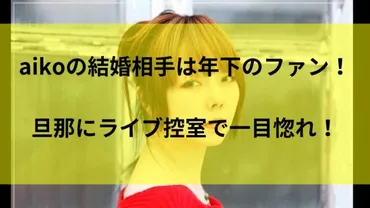 加藤茶の結婚遍歴と家族の絆？加藤茶の結婚、離婚、そして家族