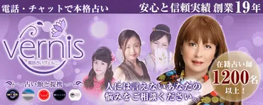 元キャバ嬢に聞いた木村藤子の評判。鑑定の実力は本物か?