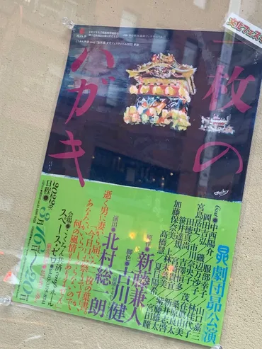 一枚のハガキ」の観てきた!クチコミ一覧