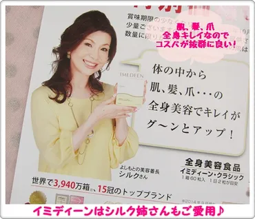 加藤タキさんの美の秘訣とは？美肌、白髪、人生観まで徹底解説！(？)タキ姐流、年齢を重ねるほど輝きを増す生き方