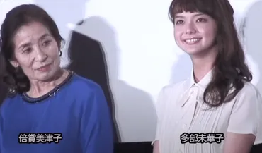 多部未華子と倍賞美津子コミカルで感動する映画「あやしい彼女」解説