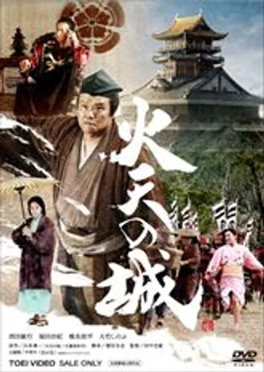 映画『火天の城』とは？安土城築城にかけた人々の情熱と映画の魅力に迫る！西田敏行主演、安土城築城を描く時代劇