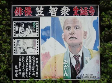 名優・笠智衆さんの故郷~実家のお寺を訪ねてみました』玉名・荒尾熊本県の旅行記・ブログさん【フォートラベル】