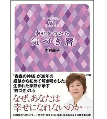 著書も大好評♪木村藤子さんの講演会が開かれました!