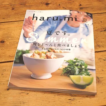 料理家・栗原はるみの多岐にわたる料理と活動とは？栗原はるみの食生活と活動の魅力