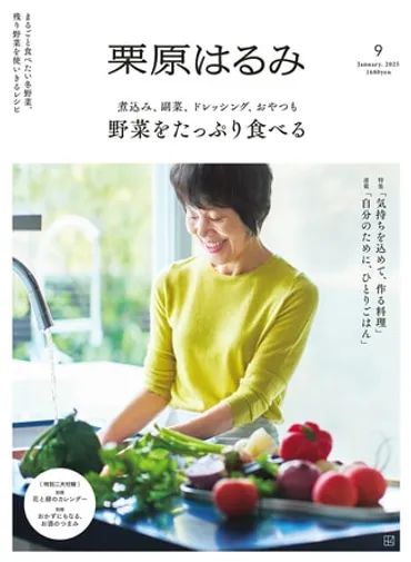 白菜がいくらでも食べられる!料理家・栗原はるみが常備している「塩もみ白菜」とは?