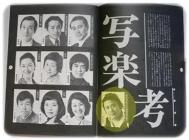 西田敏行さんと妻・寿子さんの愛の軌跡：出会いから死別まで、夫婦愛の物語？西田敏行さんを支え続けた妻・寿子さんの献身と愛情
