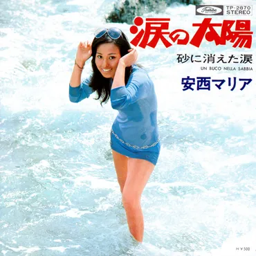 安西マリアの栄光と転落、そして今…？時代を彩った歌姫、その波乱万丈の生涯