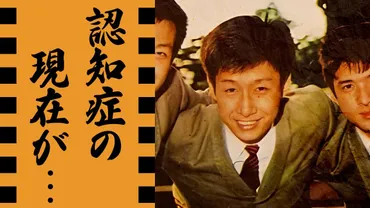 スリーファンキーズ』リーダー長沢純の認知症と施設生活への変貌に言葉を失う─元妻・川口晶との離婚の真相と、衝撃的な子供や孫の正体に驚きを隠せぬ日々─ 