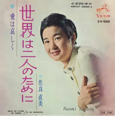 佐良直美の波乱万丈な生涯とは？歌声と波乱の人生を振り返る？歌姫 佐良直美の栄光と転落、そして現在