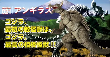 ゴジラ映画の世界：日本を代表する怪獣ゴジラシリーズとは？（誕生秘話から最新作まで）ゴジラ映画、日本特撮文化の代表格