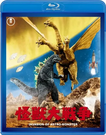 怪獣大戦争【感想/評価】X星人のキモさ×グレンの有能さ×沢井桂子さんの可愛さ
