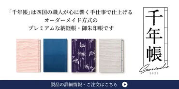 染物の日本における歴史と技法・染料の種類について