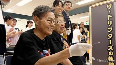 加藤茶、その輝かしい軌跡と現在！108歳を目指す秘訣とは？ザ・ドリフターズ、8時だョ！全員集合、結婚と病気、そして現在