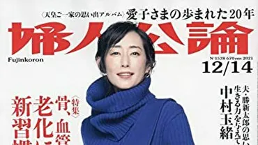 見習うべきはスロット狂の中村玉緒マインド?(2021/12/01 17:00)