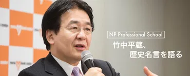 暗殺された高橋是清、大久保利通に見る「覚悟の決め方」