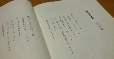 生きる